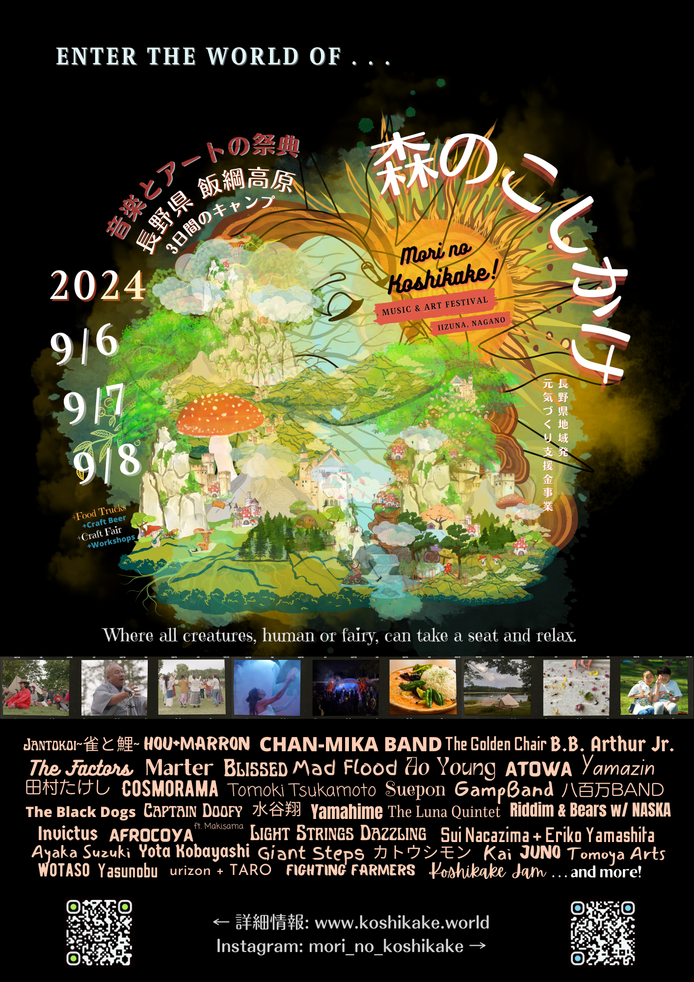 NAO NAKAZAWA – Shows and News